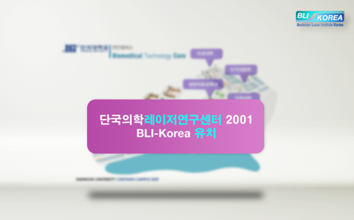 BLI_KOREA16
