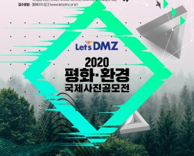 Lets DMZ_poster_final_0804_Ko